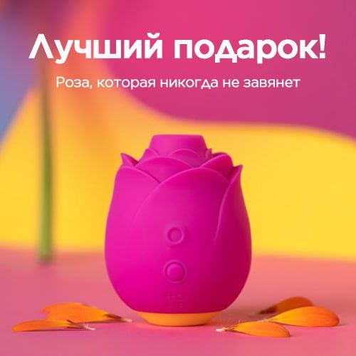 Ромп 5