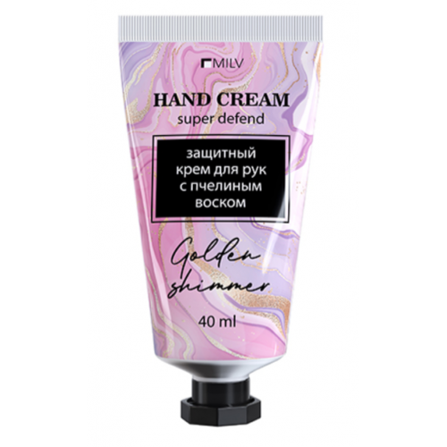 Крем для рук с пчелиным воском и шиммером Арт.18711. ДИКИЕ ЯГОДЫ. 40 мл Milv