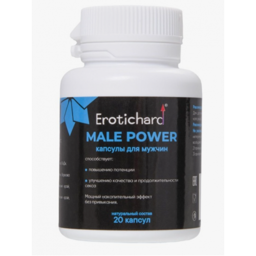 Капсулы EROTIC HARD Капсулы для мужчин Erotichard male power - 20 шт (0,370 гр.)
