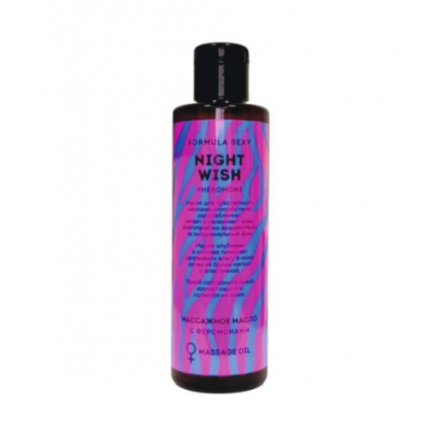 Масло массажное с феромонами Formula Sexy "Night Wish", 180 мл