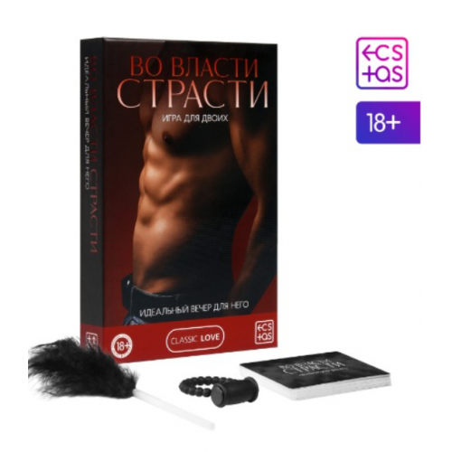 Секс-игра для двоих «Во власти страсти. Идеальный вечер для него» 3 в 1 (30 карт, перо, виброкольцо), 18+