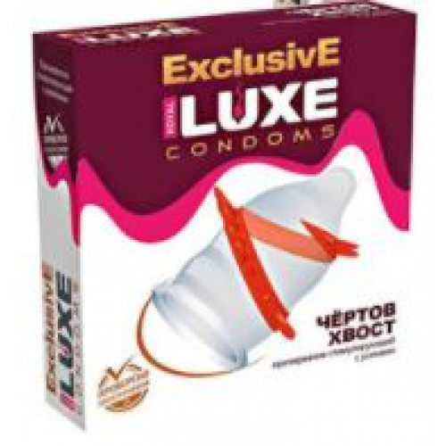 Презерватив LUXE Royal Чертов Хвост - 1 шт.