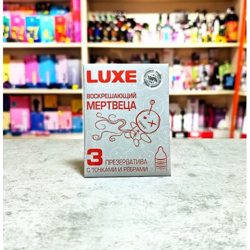 Презервативы Luxe Воскрешающий мертвеца - 3 шт.