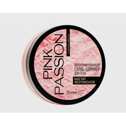 Pink Passion Скраб - шиммер для тела Парфюмированный Магия Феромонов 200 г
