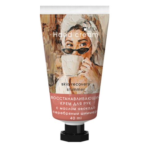 Крем для рук с маслом авокадо и шиммером "SILVER". Арт.18583. ШАРМ. 40 мл Milv