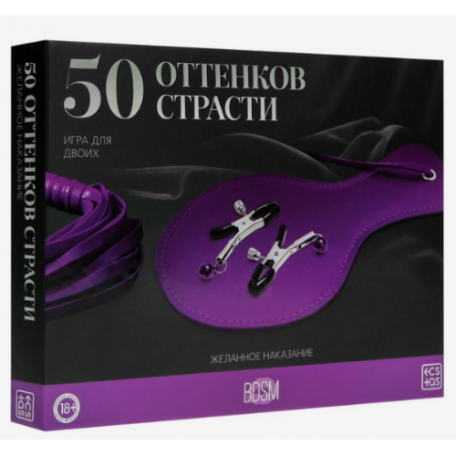 Секс-игра для двоих «50 оттенков страсти. Желанное наказание» 4 в 1 (30 карт, плётка, лопатка, зажимы для сосков), 18+