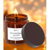 Свеча ароматическая "МАЛИНОВЫЙ ДЕСЕРТ". 100 мл Milv