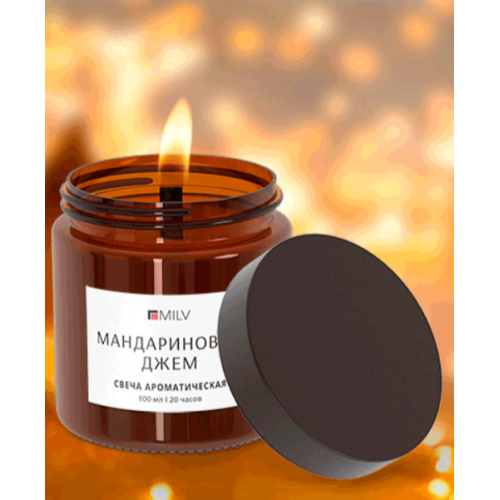 Свеча ароматическая "МАНДАРИНОВЫЙ ДЖЕМ". 100 мл Milv