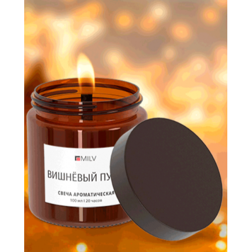 Свеча ароматическая "ВИШНЕВЫЙ ПУНШ". 100 мл Milv