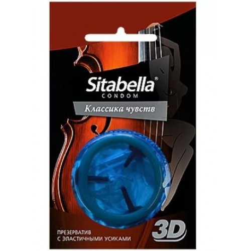 Презерватив Классика чувств