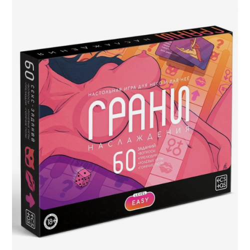 Настольная игра для пар «Грани наслаждения», 60 карт, игровое поле, 18+