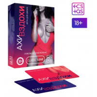 Игра для двоих Ахи Вздохи любовные приключения