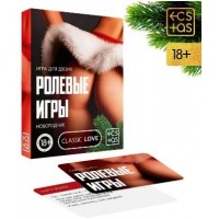 Игра НОВОГОДНЯЯ РОЛЕВЫЕ ИГРЫ