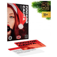 Игра ПЛОХОЙ САНТА (НОВОГОДНЯЯ ВЕРСИЯ)