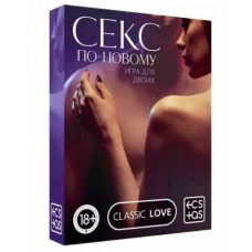 Игра Секс по-новому для двоих 