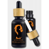 Капли для женщин КОНСКИЙ ВОЗУБДИТЕЛЬ - 50 мл.