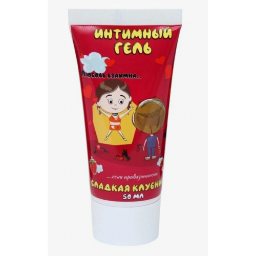 Оральная смазка Любовь взаимна Сладкая Клубника 50 мл
