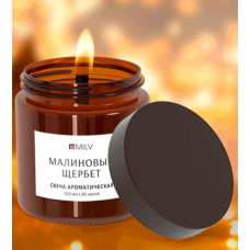 Свеча ароматическая "МАЛИНОВЫЙ ЩЕРБЕТ". 100 мл Milv