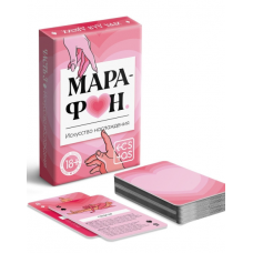 Игральные карты для пар "Марафон. Искусство наслаждения", 36 карт, 18+