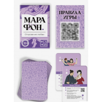 Игральные карты для пар «Марафон. Откровения любви», 36 карт, 18+