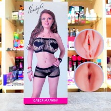 Мастурбатор Олеся Малибу (2 отверстия) с Автографом Малибу