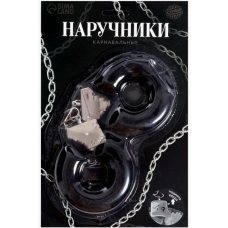 Металлические наручники с черной плюшевой отделкой (СЛ)