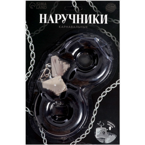 Металлические наручники с черной плюшевой отделкой (СЛ)