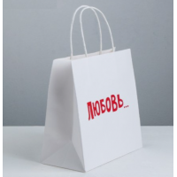 Пакет паковочный "ЛЮБОВЬ"