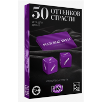 Секс-игра для двоих «50 оттенков страсти. Отдайтесь страсти», 30 карт, 2 пластиковых кубика, 18+