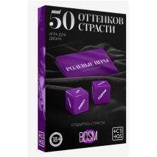 Секс-игра для двоих «50 оттенков страсти. Отдайтесь страсти», 30 карт, 2 пластиковых кубика, 18+
