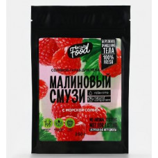 Скраб для тела соляной, 250 г, аромат малины, BEAUTY FOOD