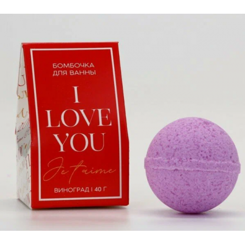 Бомбочка для ванны "I love you", 40 гр, аромат виноград