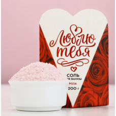 Соль для ванны "Люблю тебя", 200 г, аромат Розы