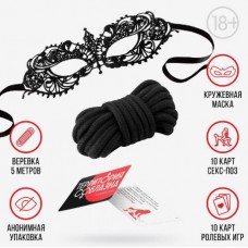 Верёвка и маска в секс игре для пар «Территория соблазна», 3 в 1 (20 карт, веревка, маска)
